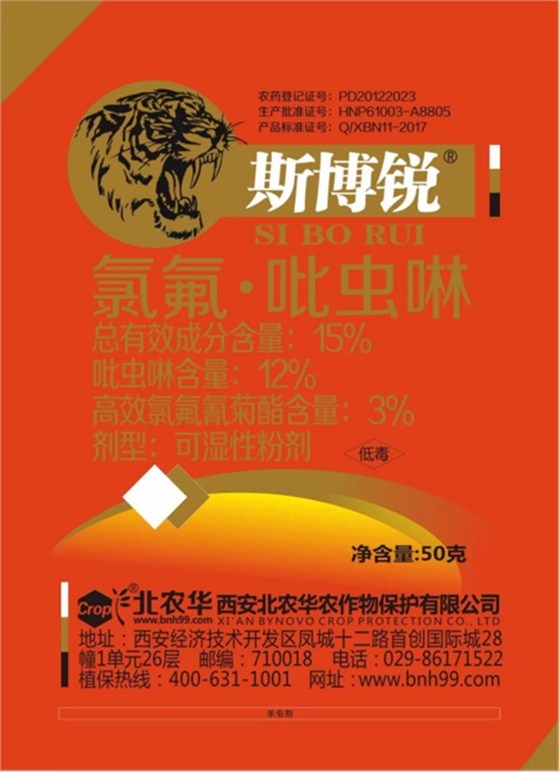 北农华斯博锐 北农华斯博锐