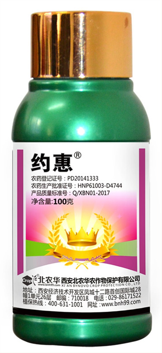 北农华约惠100克