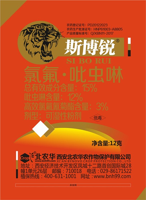 北农华斯博锐12克 北农华斯博锐12克