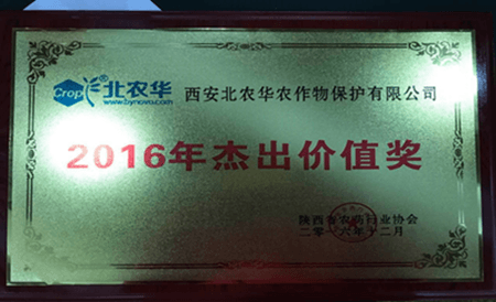 西安北农华 西安北农华