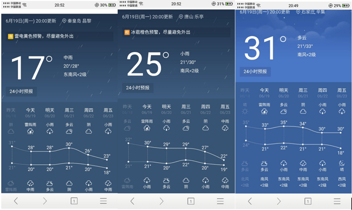 QQ图片20170621085928