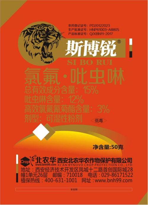 北农华斯博锐 北农华斯博锐