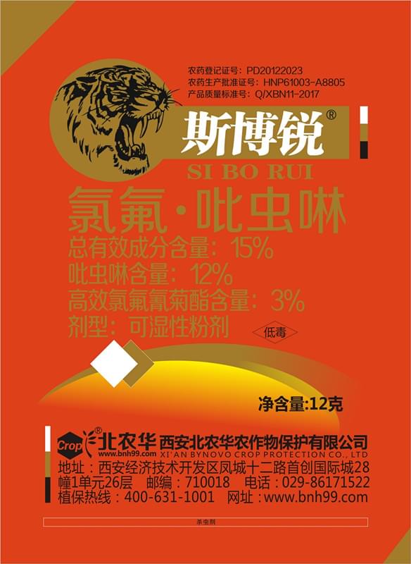 北农华斯博锐12克 北农华斯博锐12克