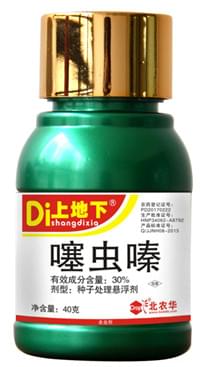 北农华地上地下