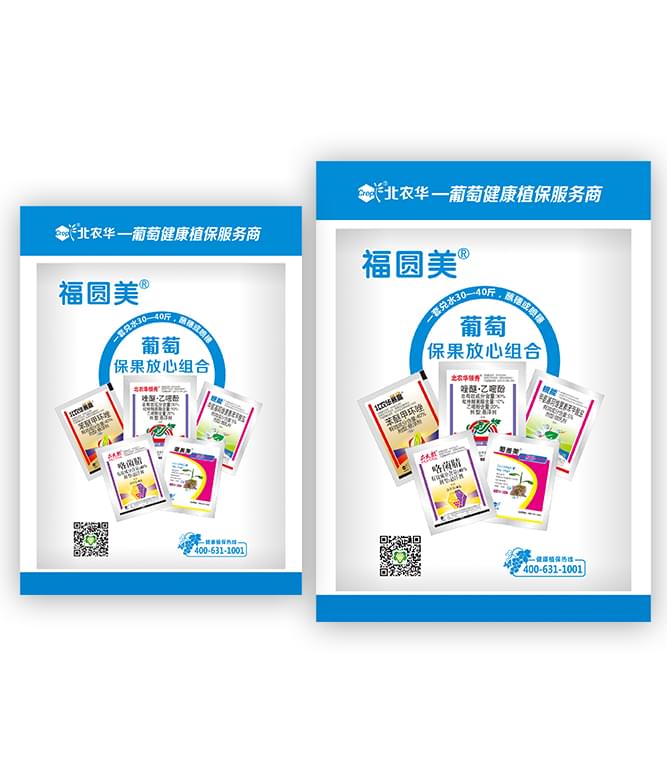 福圆美葡萄保果放心组合 福圆美葡萄保果放心组合