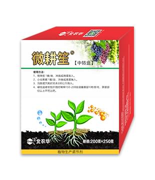 微耕笙—让根系舒适，惬意的伸展